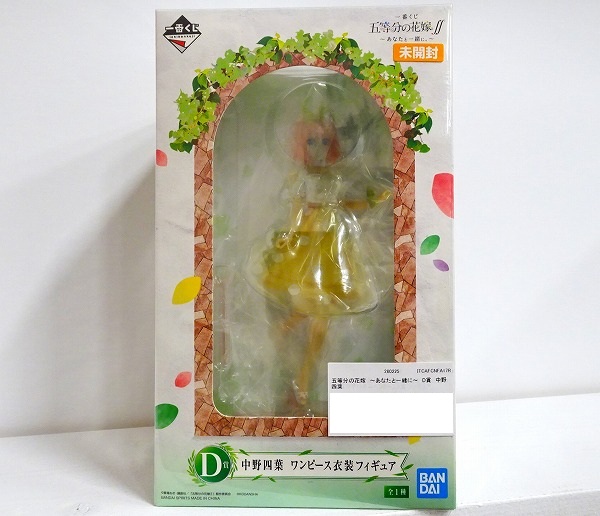 【未開封】一番くじ 五等分の花嫁∬ ～あなたと一緒に。～ D賞 中野四葉 ワンピース衣装フィギュア