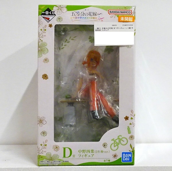 【未開封】一番くじ 五等分の花嫁∽ ～五つ子ハネムーン‼～ D賞 中野四葉（5年後ver.）フィギュア