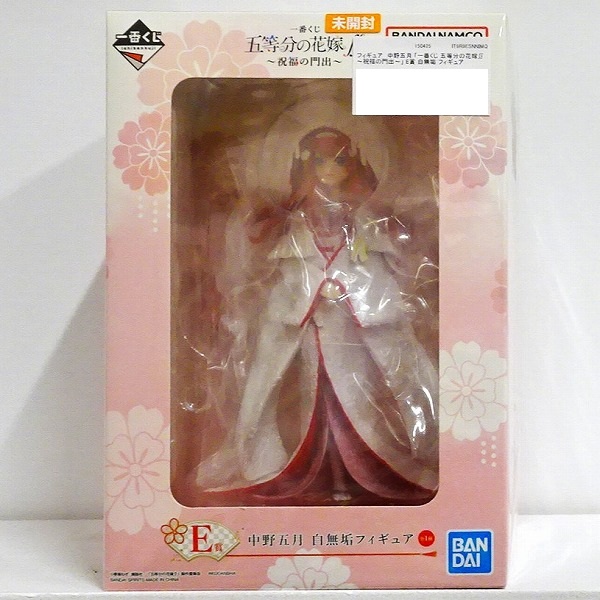 【未開封】一番くじ 五等分の花嫁∬ ～祝福の門出～ E賞 中野五月 白無垢フィギュア