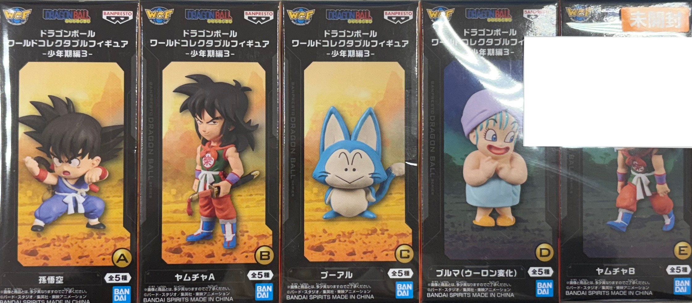 【未開封】ドラゴンボール ワールドコレクタブルフィギュア 少年期編3 全5種セット