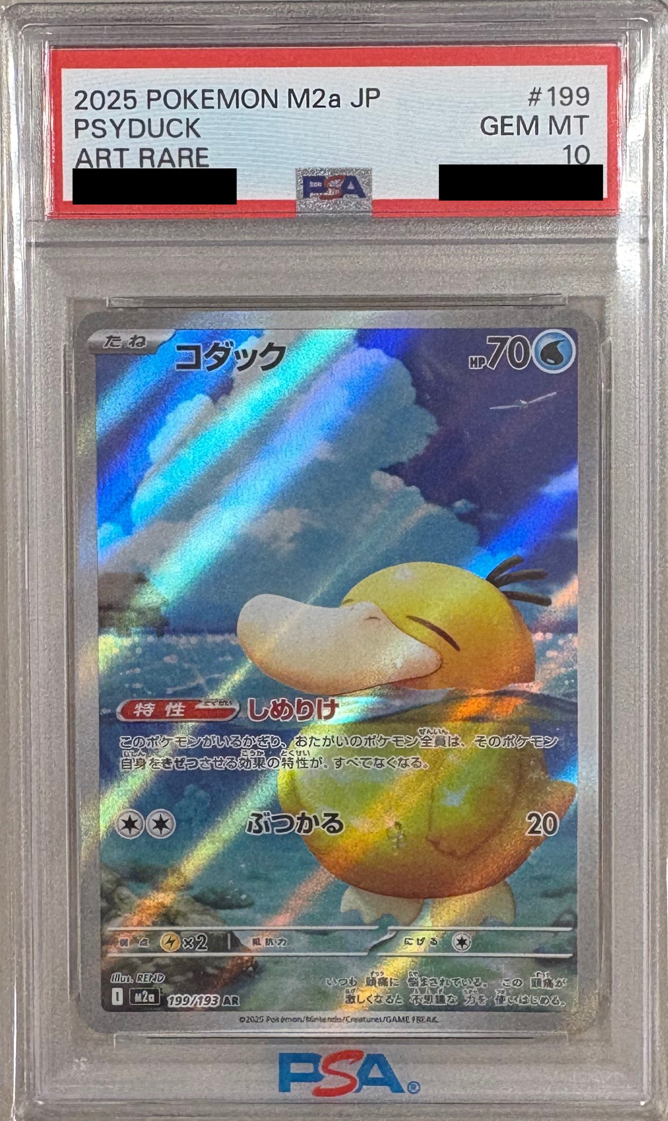 【PSA10】コダック 【AR】 M2a 199/193  【状態 S】 （ポケモンカードゲーム）