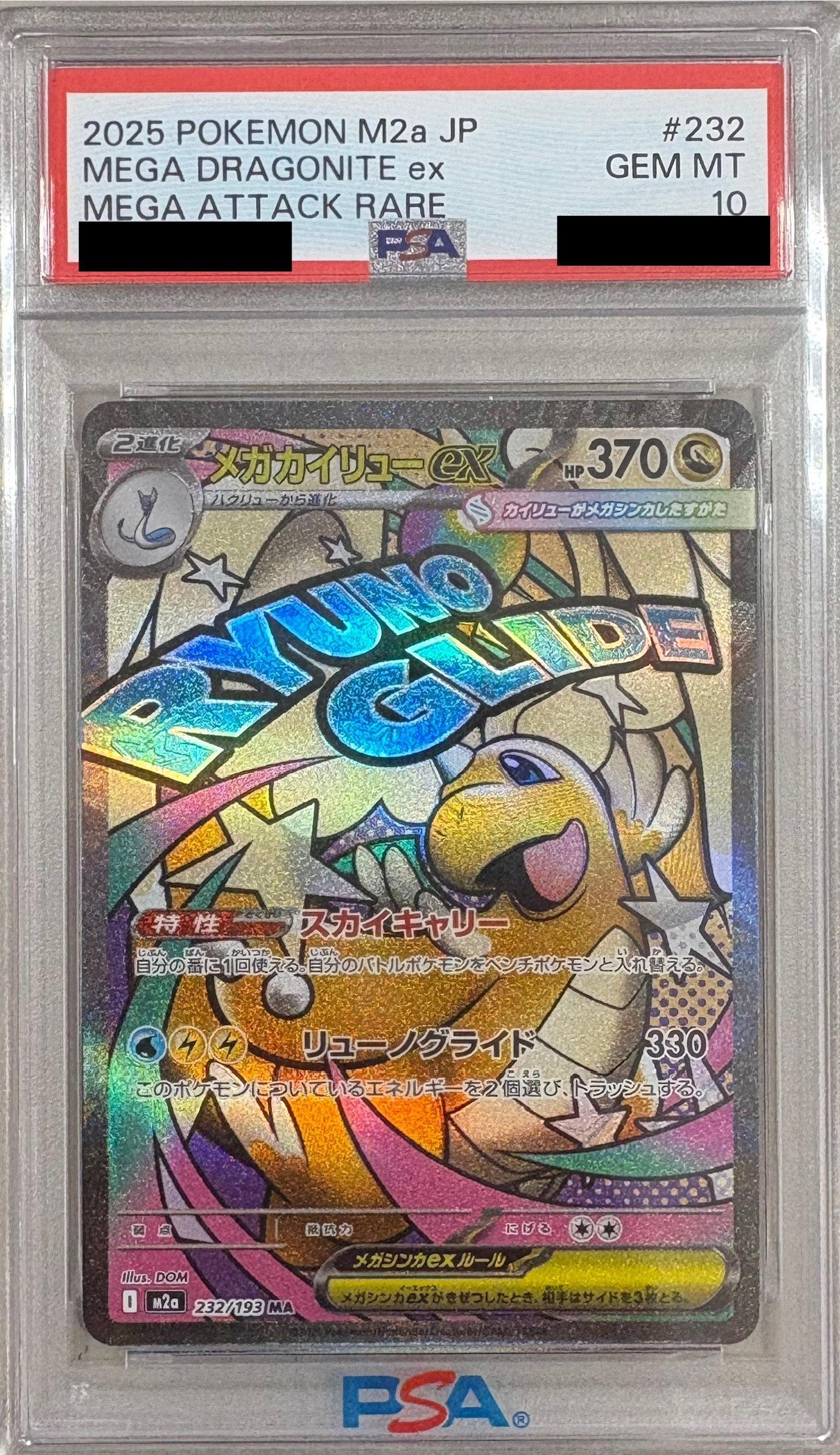 【PSA10】メガカイリューex 【MA】 M2a 232/193  【状態 S】 （ポケモンカードゲーム）