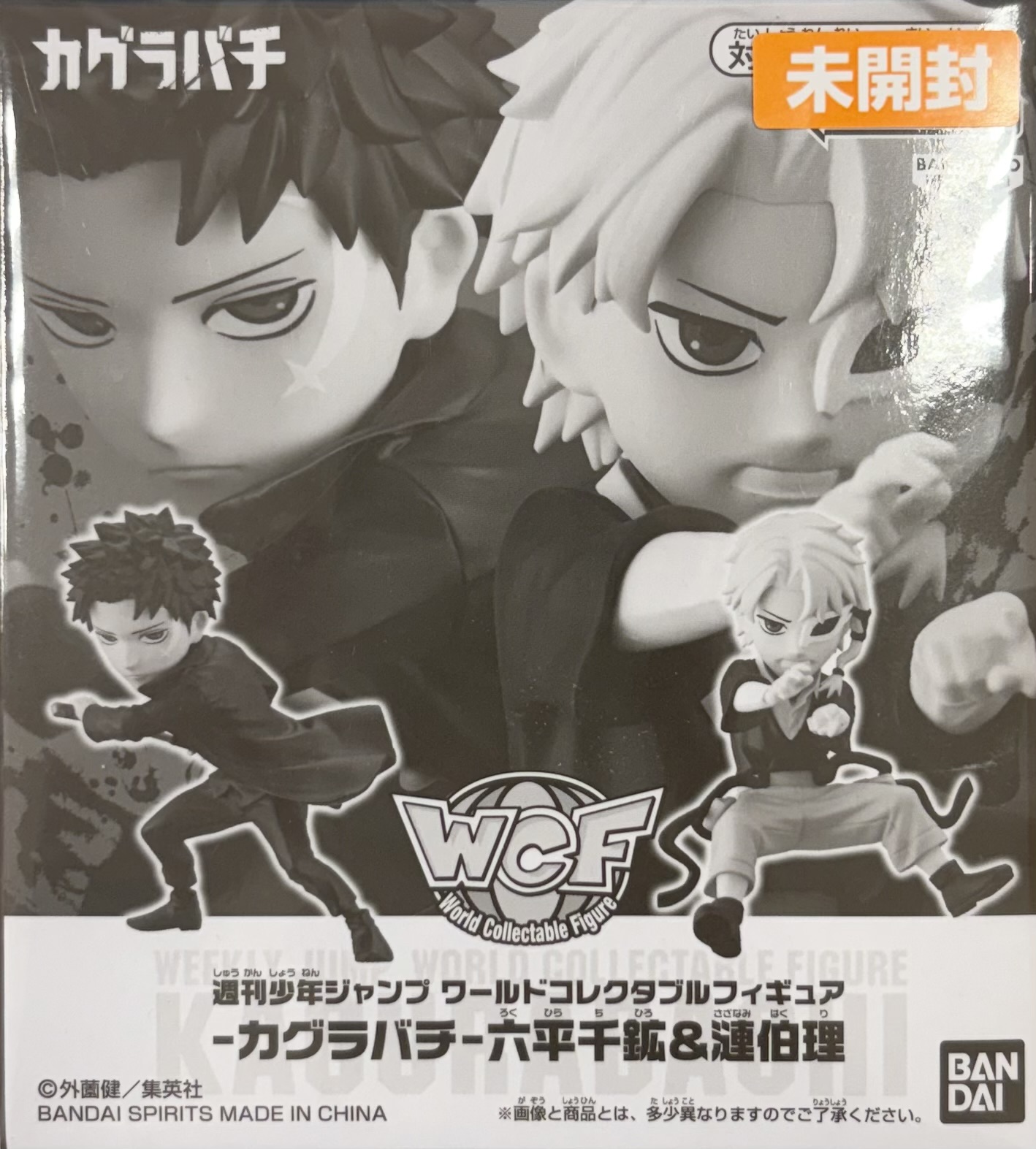 【未開封】週刊少年ジャンプ ワールドコレクタブルフィギュア カグラバチ 六平千鉱＆漣白理
