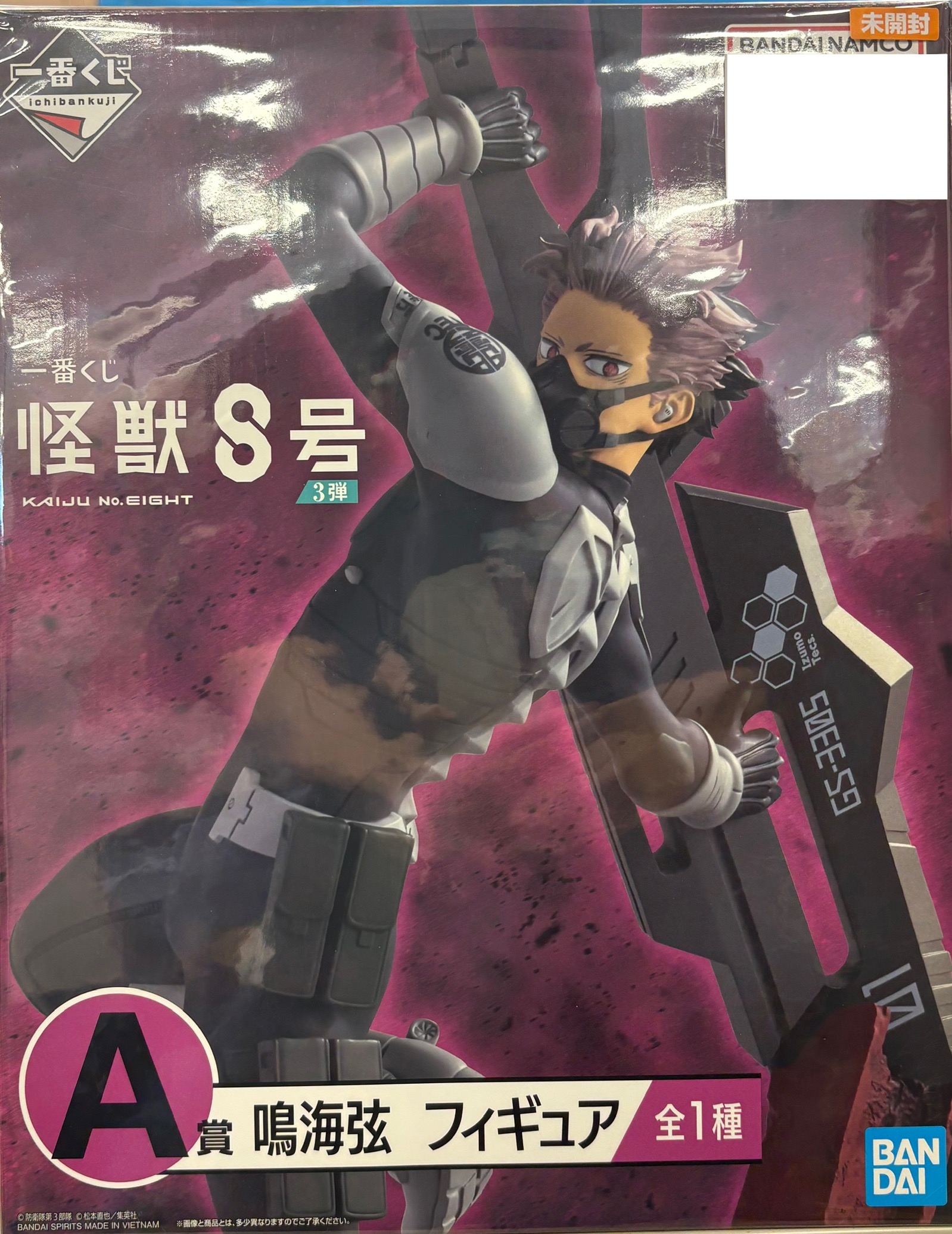 【未開封】一番くじ 怪獣8号 3弾 A賞 鳴海弦 フィギュア