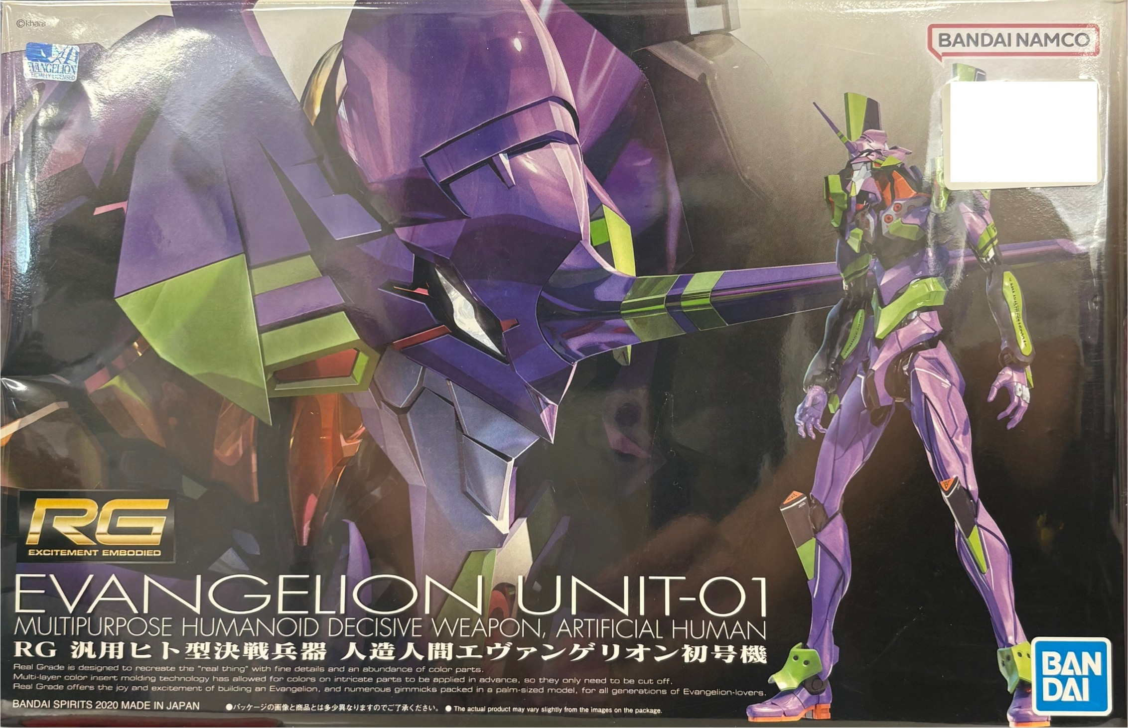 RG 汎用ヒト型決戦兵器 人造人間エヴァンゲリオン初号機 プラモデル