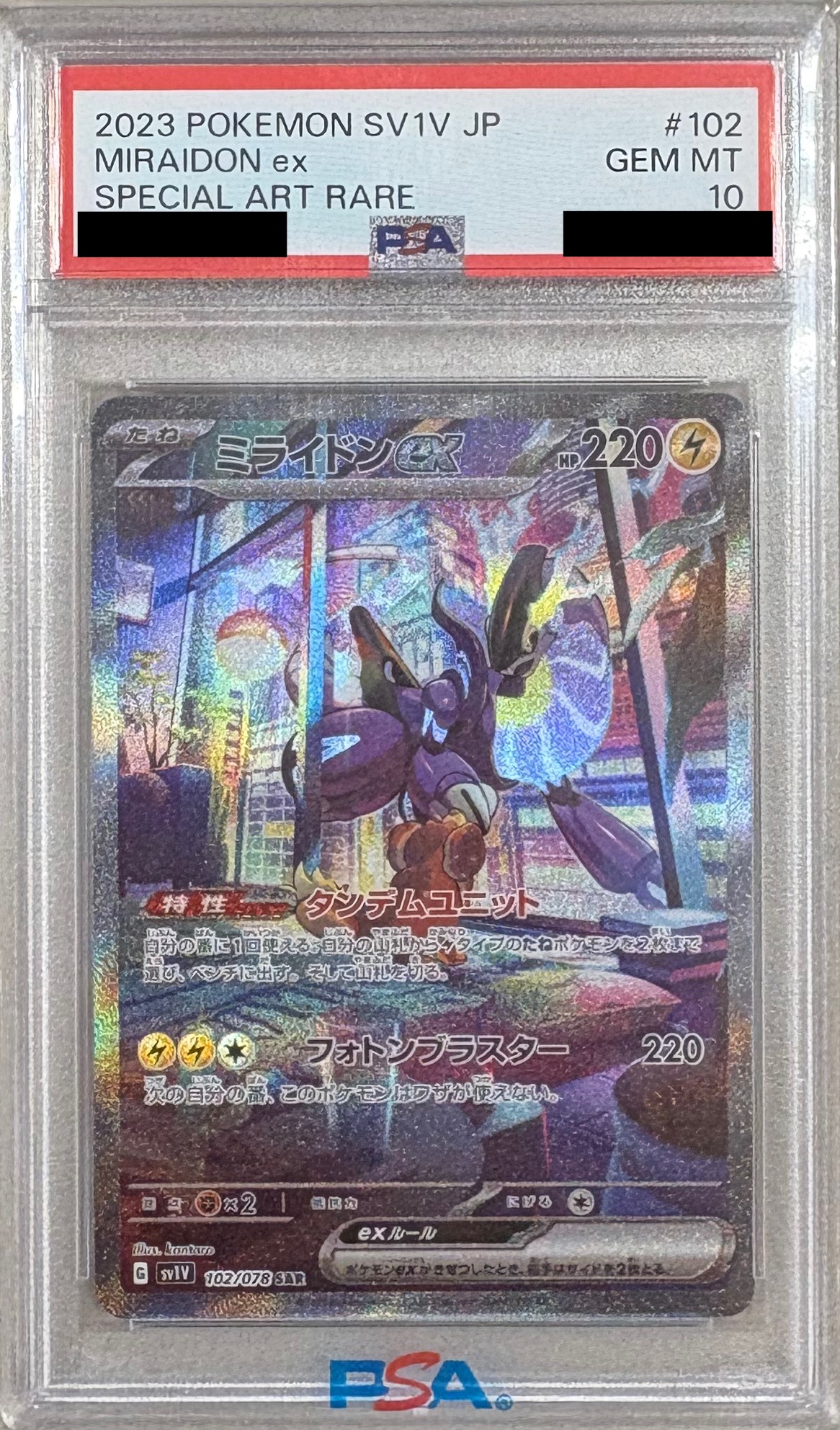 【PSA10】ミライドンex【SAR】 SV1V 102/078【状態 S】（ポケモンカードゲーム）