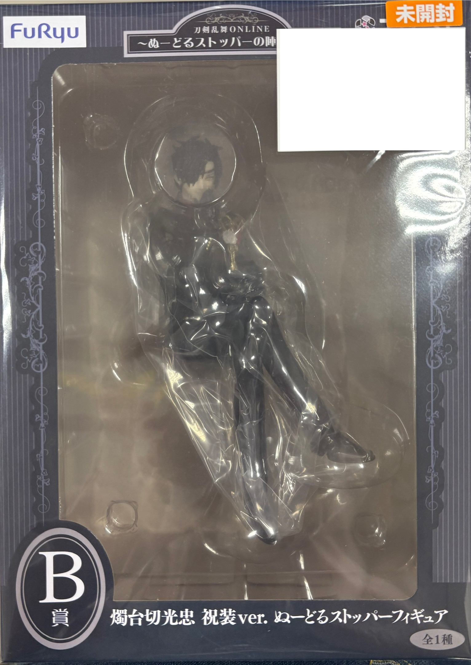 【未開封】フリューくじ 刀剣乱舞 〜ぬーどるストッパーの陣 其ノ七〜 B賞 燭台切光忠 祝装ver. ぬーどるストッパーフィギュア