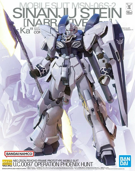 MG 1/100 シナンジュ・スタイン (ナラティブ Ver.) Ver.Ka（ガンダム プラモデル）