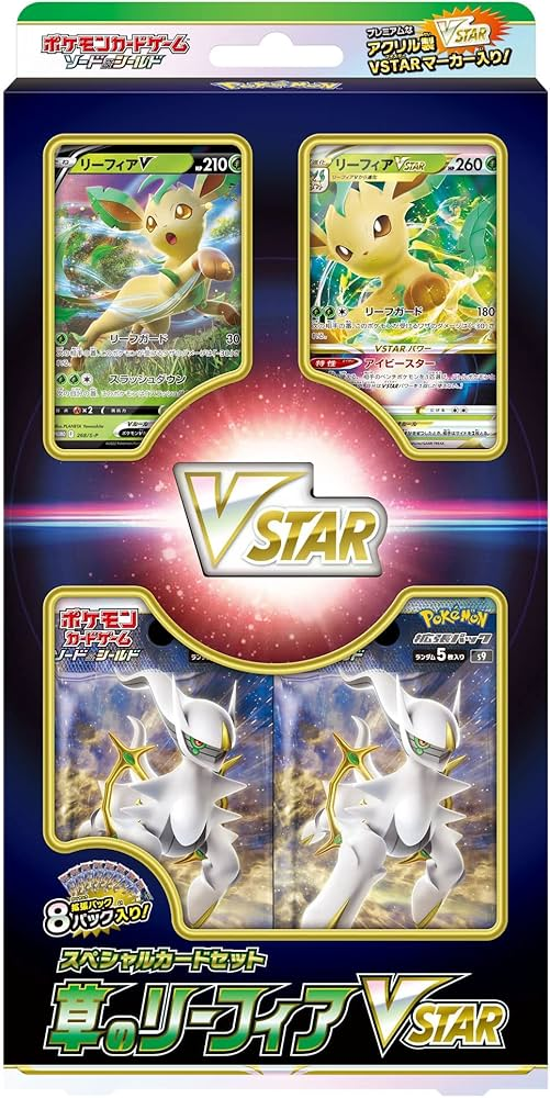 【未開封】 スペシャルカードセット 草のリーフィアVSTAR（ポケモンカードゲーム）