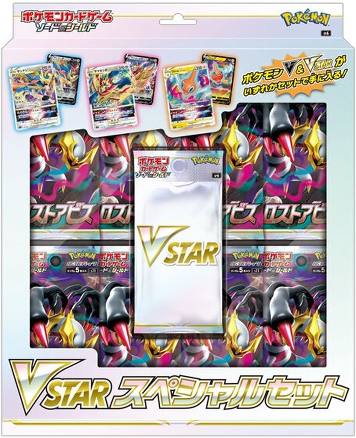 VSTARスペシャルセット 【未開封】 【状態 S】 （ポケモンカードゲーム）