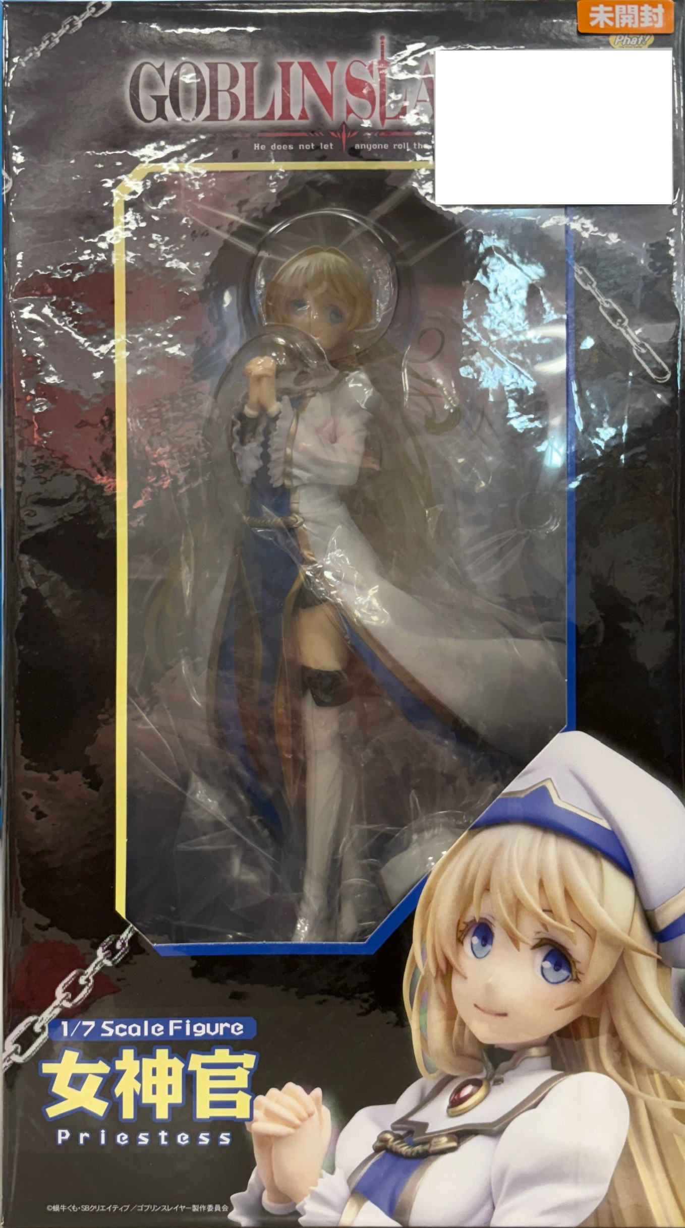 【未開封】ゴブリンスレイヤー 女神官 1/7 完成品フィギュア