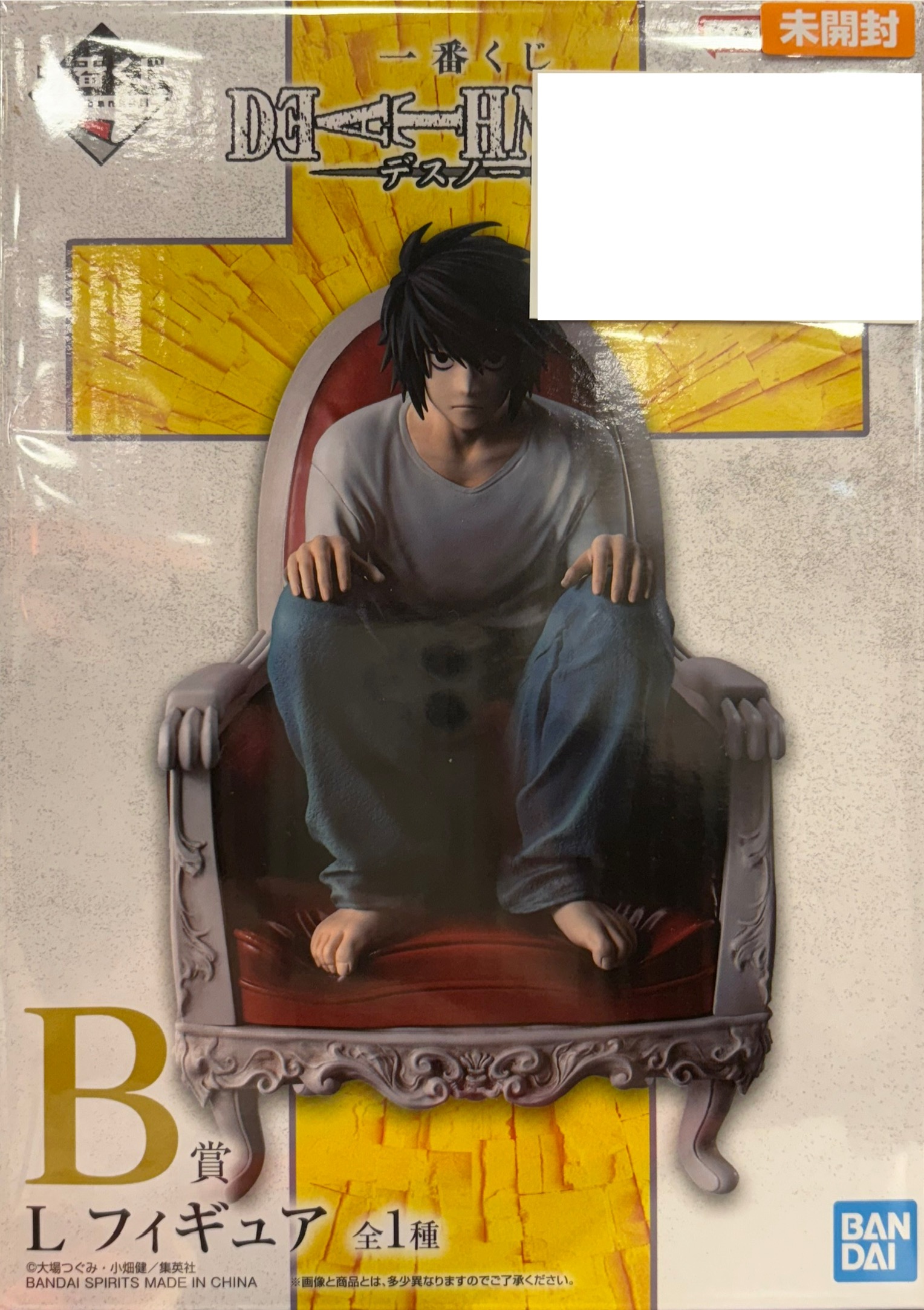 【未開封】一番くじ デスノート B賞 L フィギュア