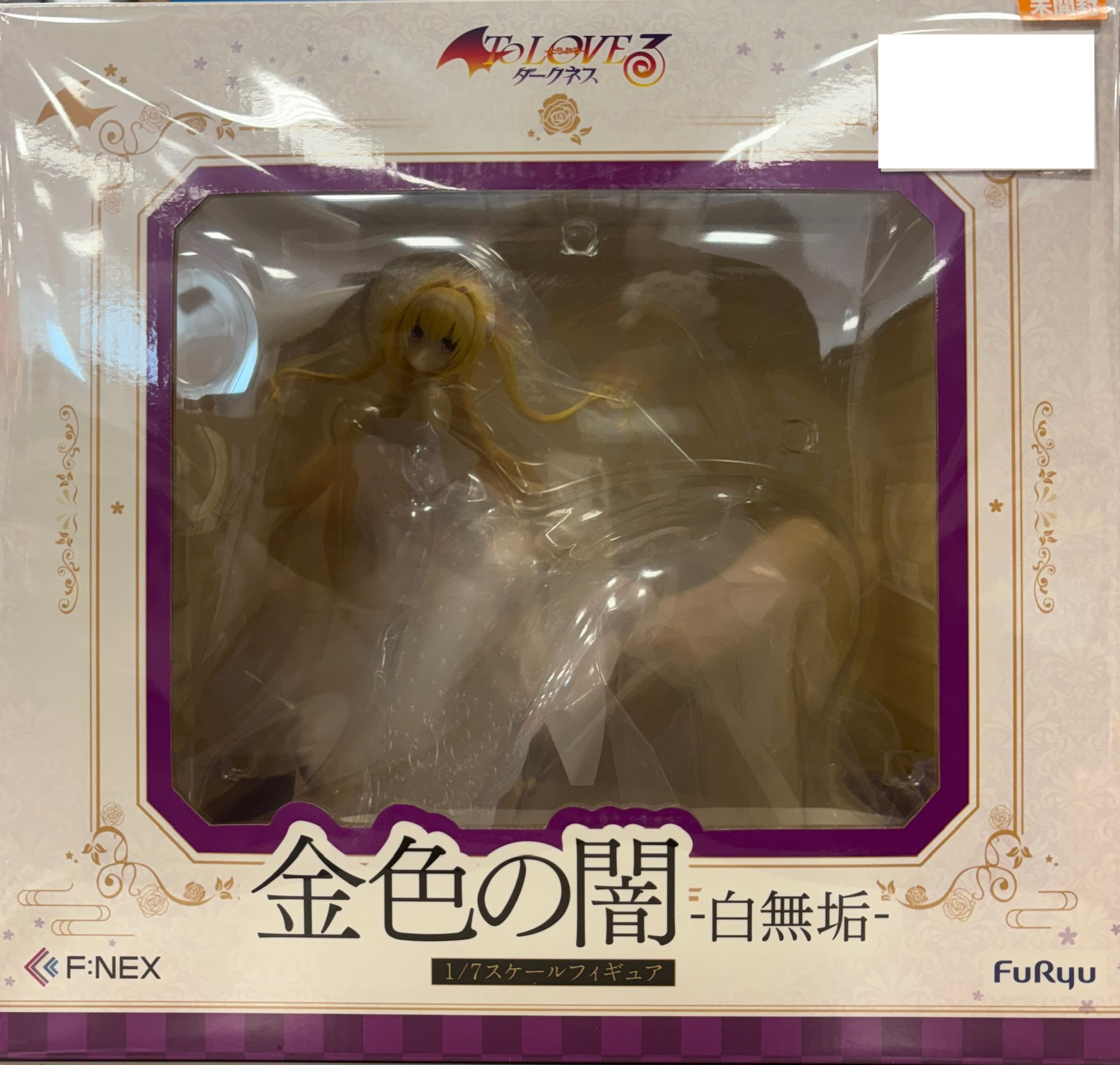 【未開封】To LOVEる-とらぶる- ダークネス 金色の闇 -白無垢-