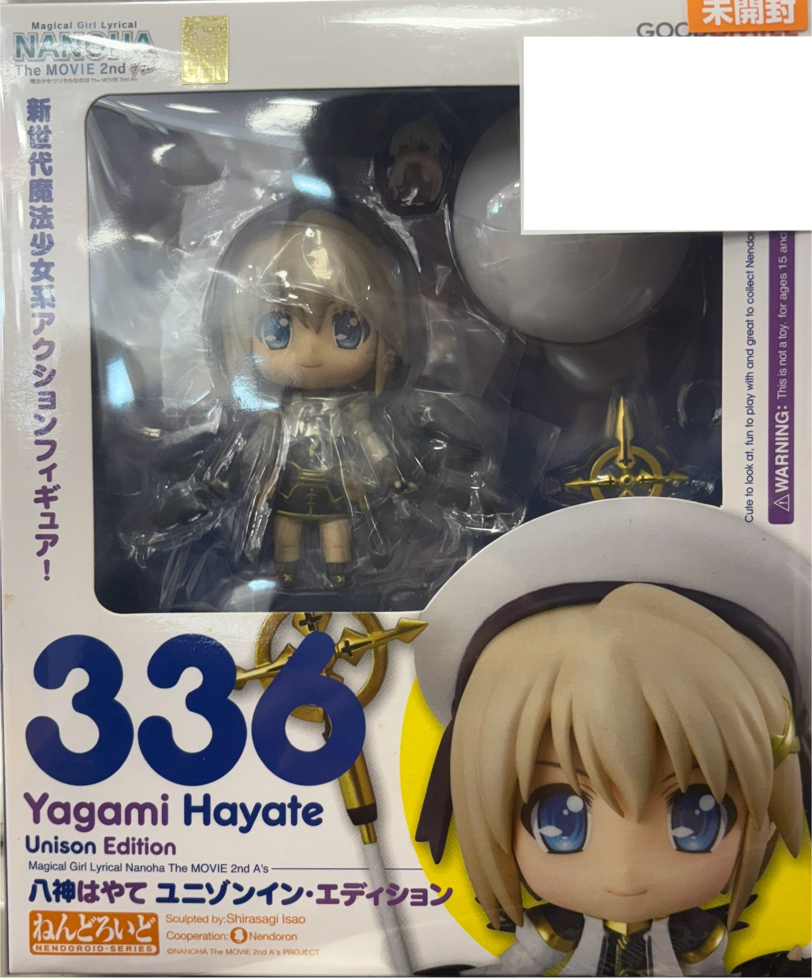 【未開封】魔法少女リリカルなのは ねんどろいど 八神はやて ユニゾンイン・エディション