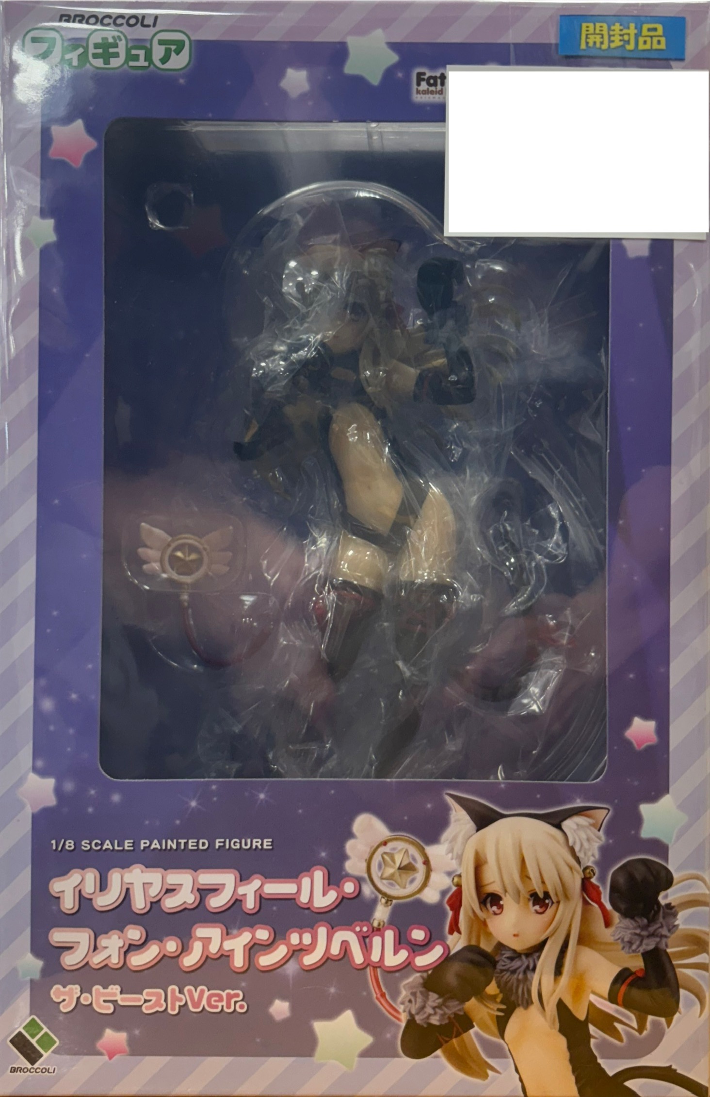 【開封品】Fate/kaleid liner プリズマ☆イリヤ イリヤスフィール・フォン・アインツベルン ザ・ビーストVer.