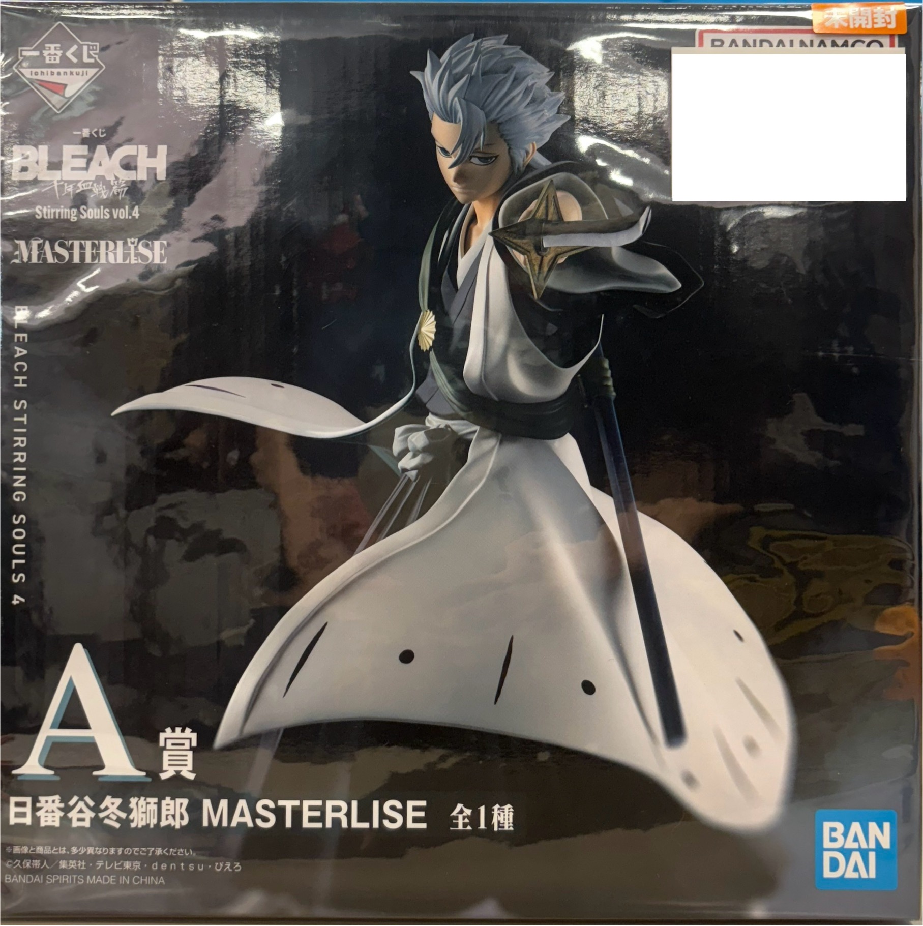 【未開封】一番くじ BLEACH20th Stirring Souls vol.4 A賞 日番谷冬獅郎 MASTERLISE