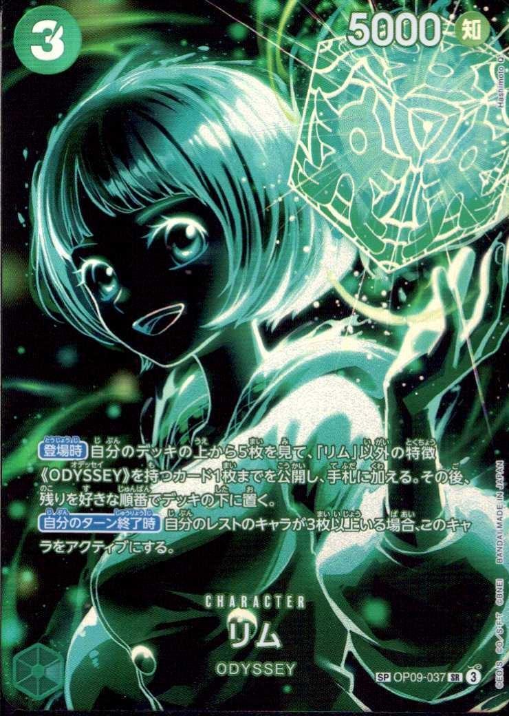 OP-12 / OP09-037 【スーパーパラレル】 リム SR 〔状態A〕 （ワンピースカードゲーム ONE PIECE CARD GAME）