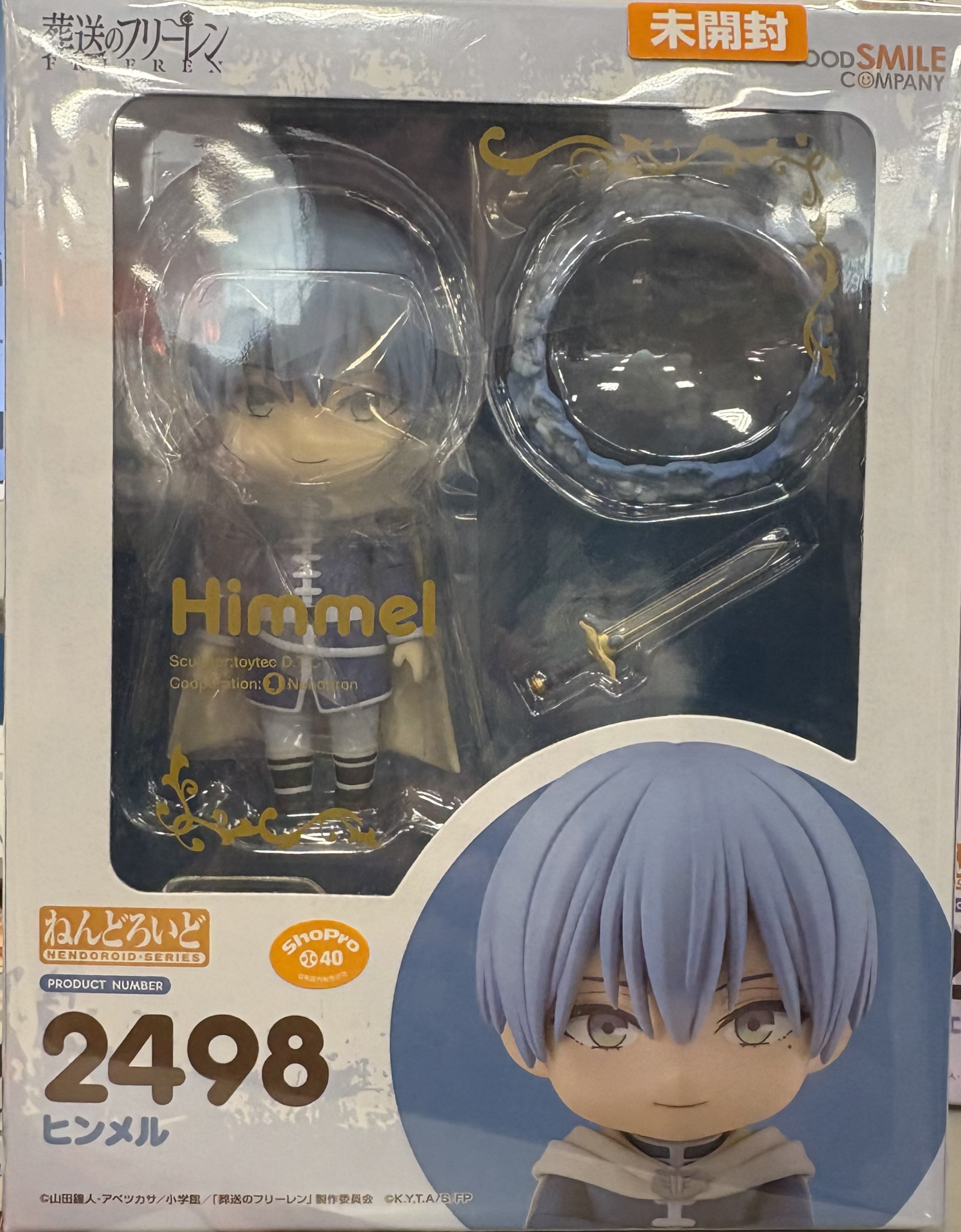 【未開封】葬送のフリーレン ねんどろいど ヒンメル 特典付き
