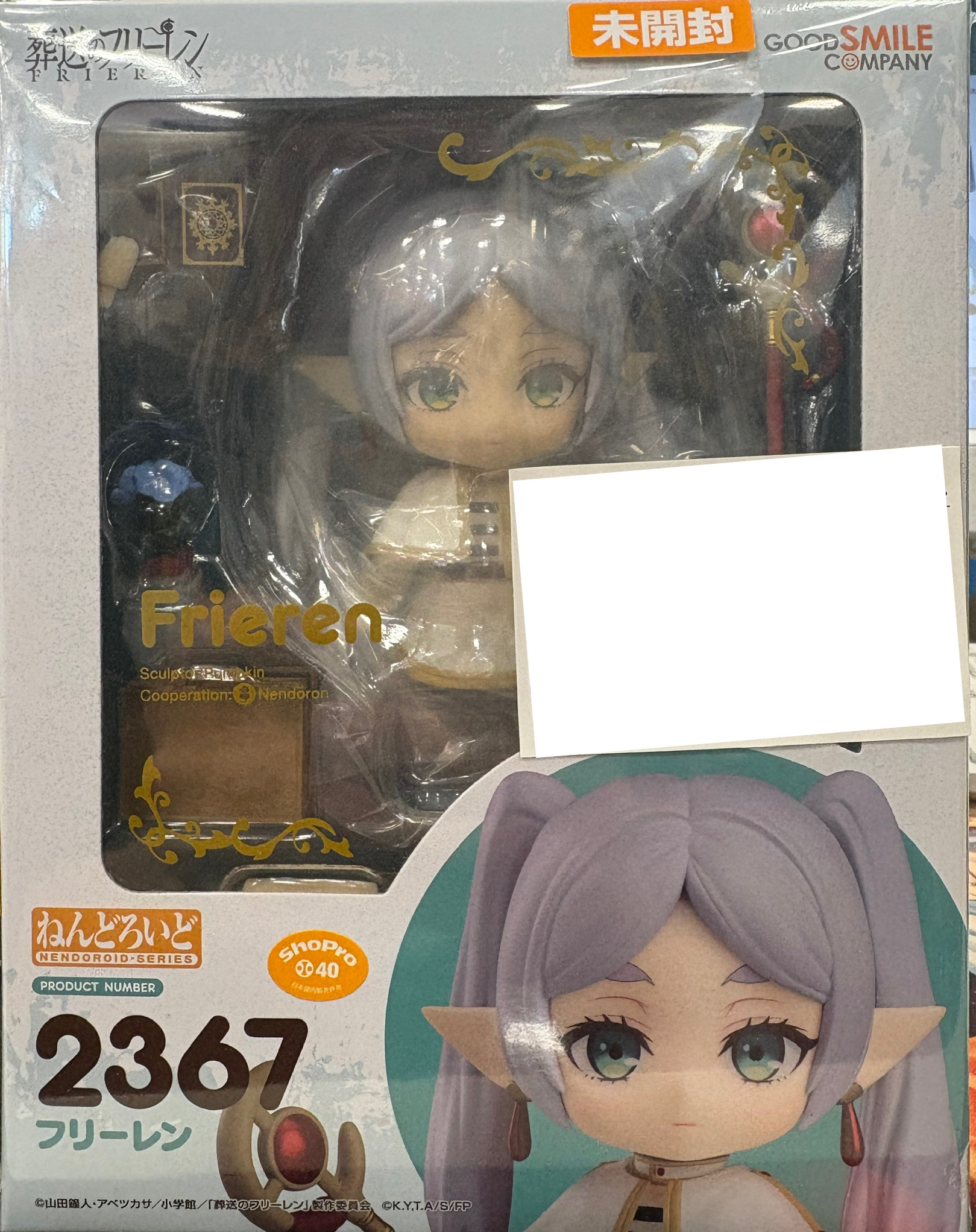 【未開封】葬送のフリーレン ねんどろいど フリーレン 特典付き