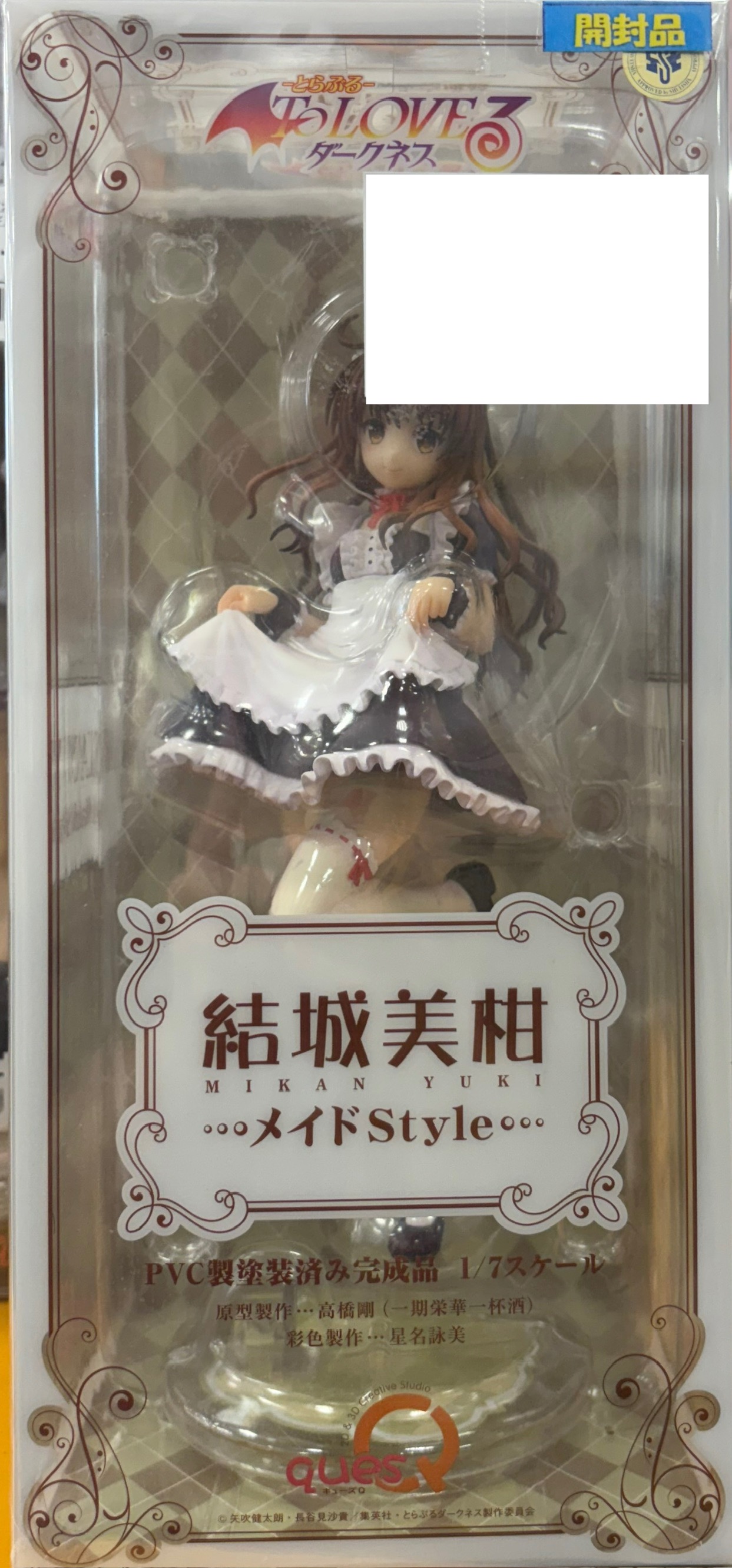 【開封品】To LOVEる-とらぶる- ダークネス 結城美柑 メイドStyle
