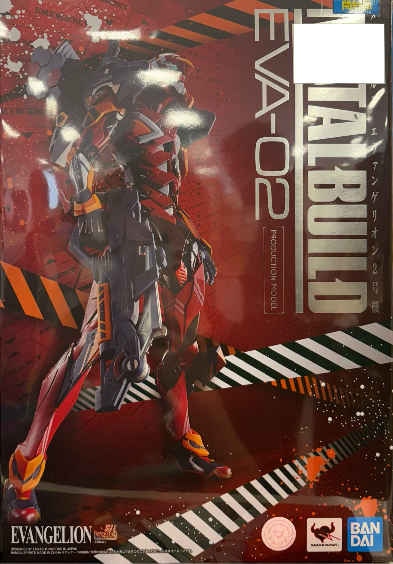 【開封品】METAL BUILD エヴァンゲリオン2号機