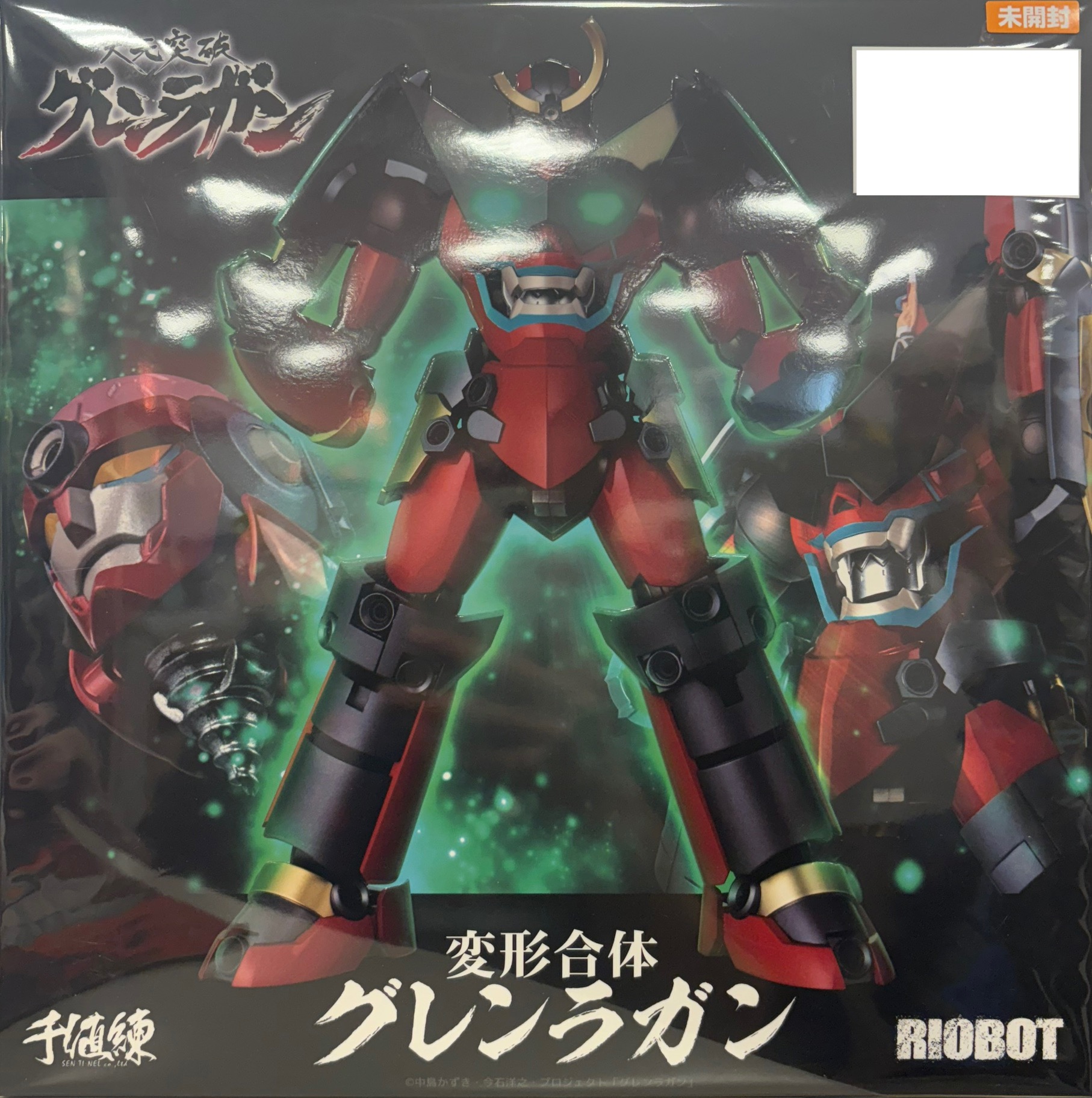 【未開封】RIOBOT 天元突破グレンラガン 変形合体グレンラガン