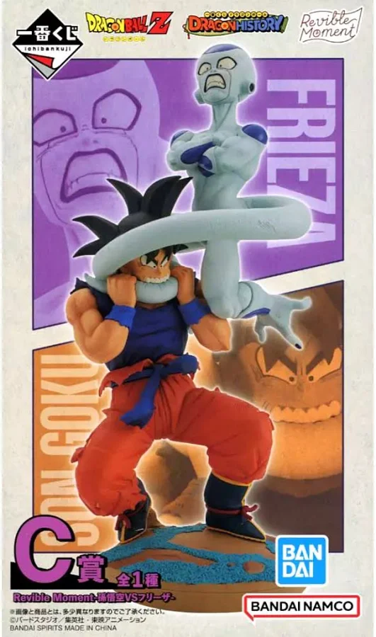 【未開封】一番くじ ドラゴンボール DRAGON HISTORY C賞 Revible Moment 孫悟空VSフリーザ