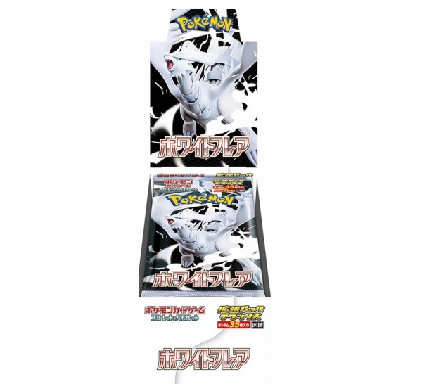 拡張パック デラックス ホワイトフレア【未開封BOX】【状態 S】（ポケモンカードゲーム）