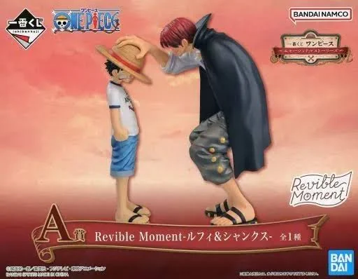【未開封】一番くじ ワンピース エモーショナルストーリーズ A賞 Revible Moment ルフィ＆シャンクス