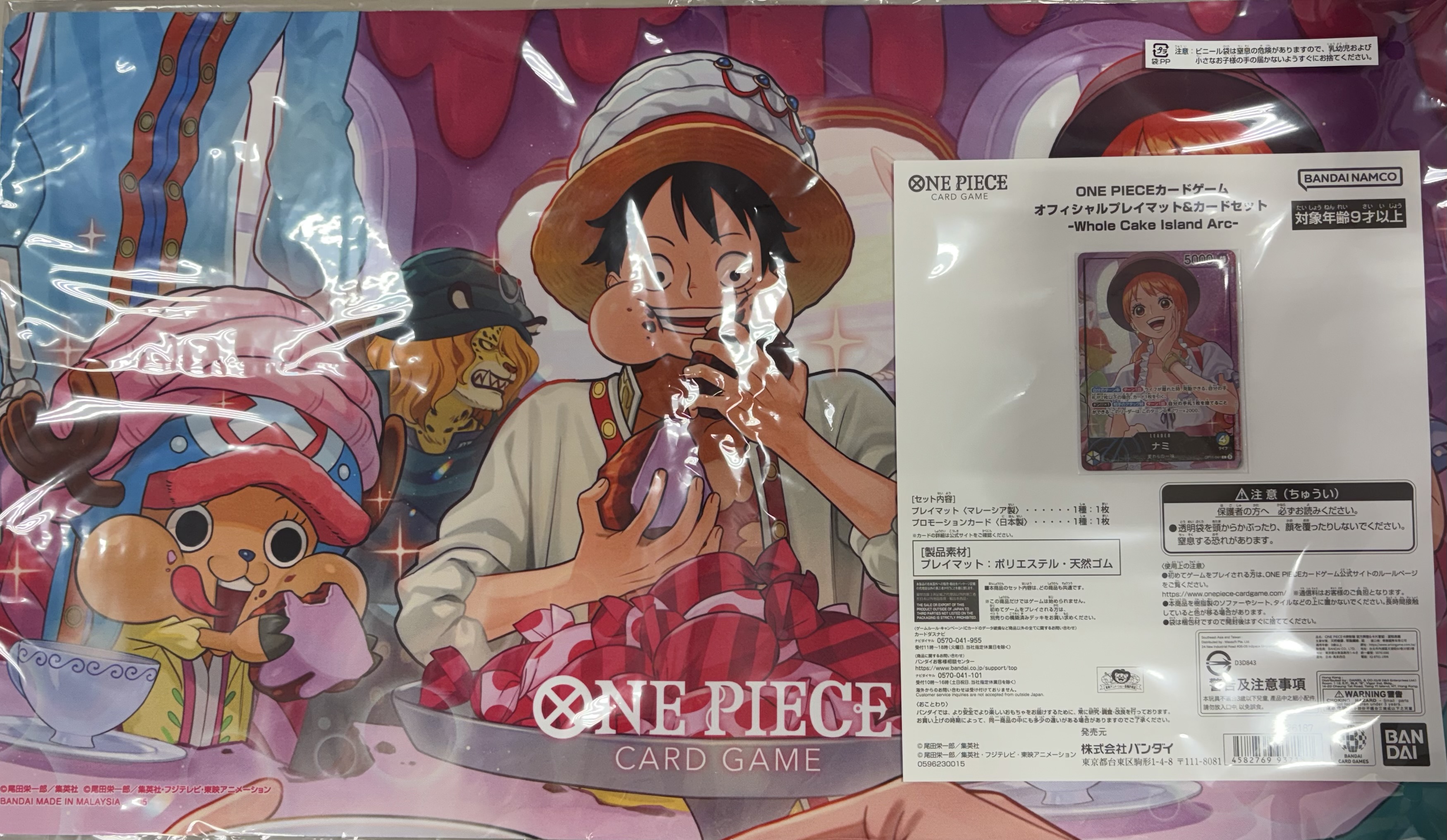 ONE PIECE カードゲーム オフィシャルプレイマット＆カードセット -Whole Cake Island Arc- 【未開封】（ワンピースカードゲーム）