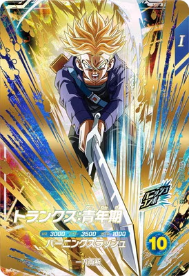 スーパードラゴンボールスーパーダイバーズ トランクス:青年期 GDR SDV3-029（DRAGON BALL）