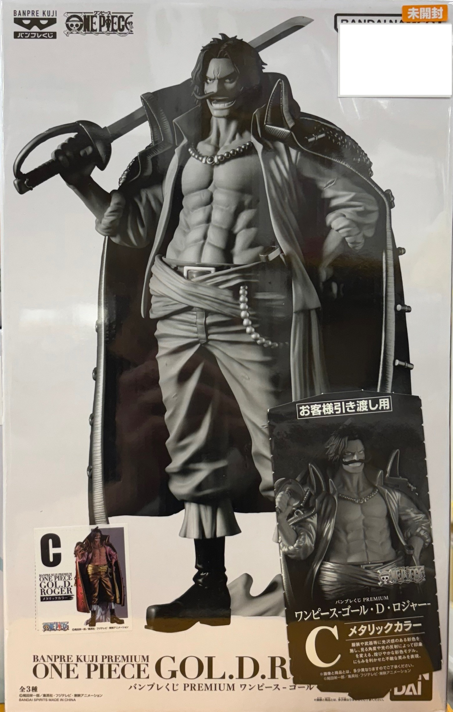 【未開封】ワンピース パンプレくじ PREMIUM ゴール・D・ロジャー C