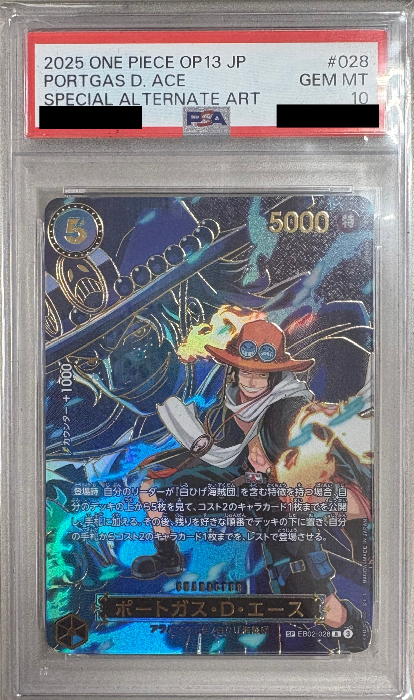 【PSA10】OP-13 / EB02-028 【スペシャルカード】 ポートガス・D・エース R【状態 S】 （ワンピースカードゲーム ONE PIECE CARD GAME）