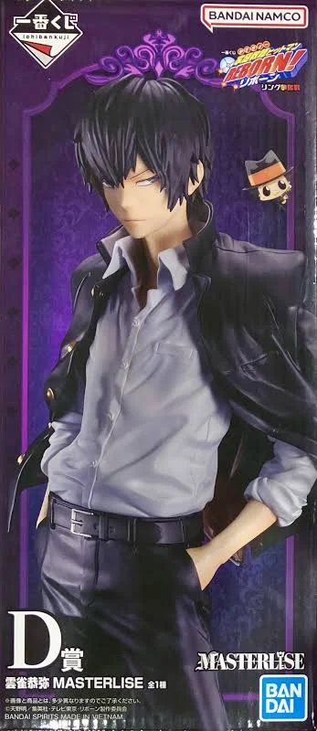【未開封】一番くじ 家庭教師ヒットマンREBORN! リング争奪戦 D賞 雲雀恭弥 MASTERLISE