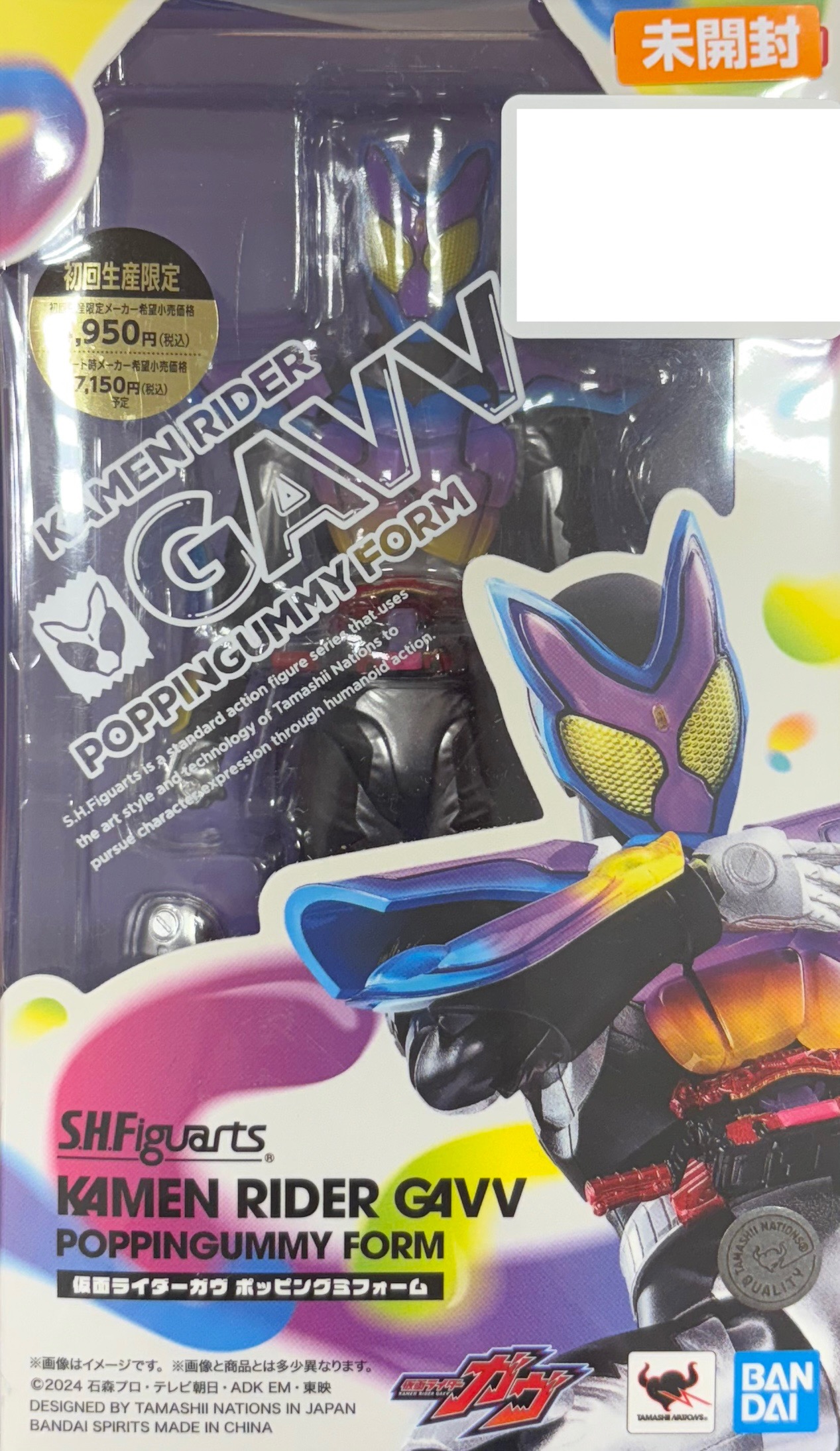 【未開封】S.H.Figuarts 仮面ライダーガヴ ポッピングミフォーム