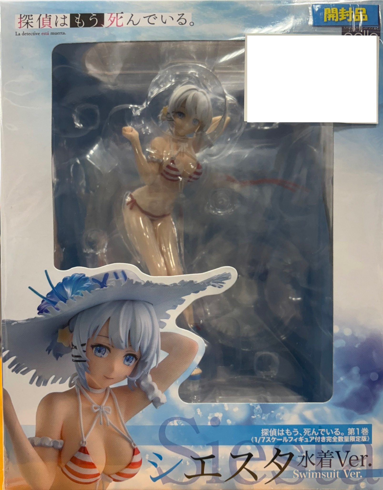 【開封品】探偵はもう、死んでいる。 シエスタ 水着Ver.