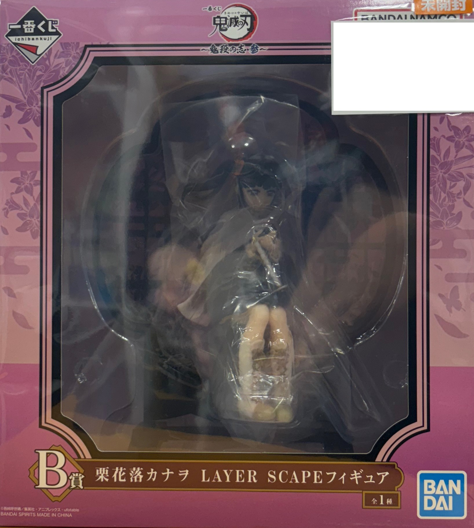 【未開封】一番くじ 鬼滅の刃 ～鬼殺の志 参～ B賞 栗花落カナヲ LAYER SCAPE フィギュア
