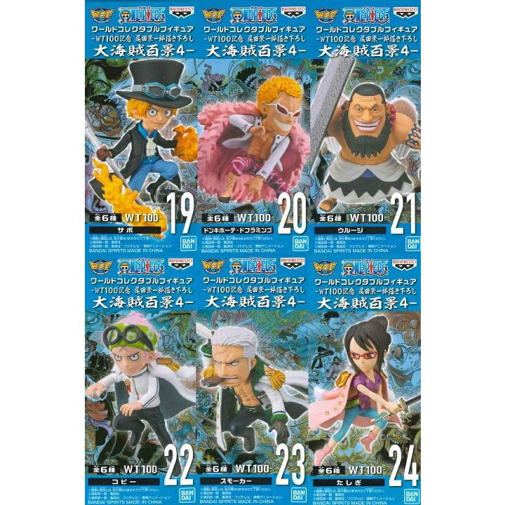 【未開封】ワンピース ワールドコレクタブルフィギュア 大海賊百景4 全6種セット