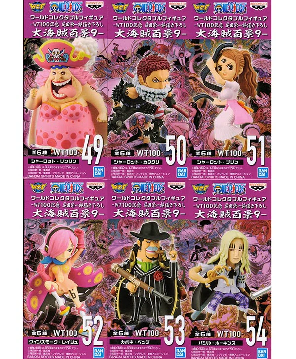 【未開封】ワンピース ワールドコレクタブルフィギュア 大海賊百景9 全6種セット