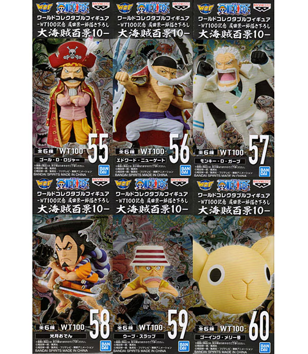 【未開封】ワンピース ワールドコレクタブルフィギュア 大海賊百景10 全6種セット