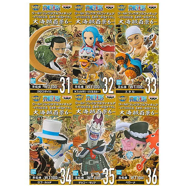 【未開封】ワンピース ワールドコレクタブルフィギュア 大海賊百景6 全6種セット