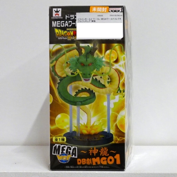 【未開封】ドラゴンボールZ MEGAワールドコレクタブルフィギュア 神龍