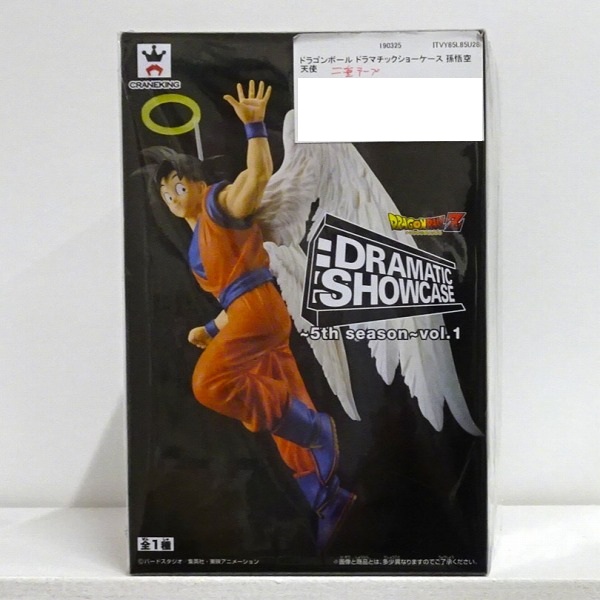 【二重テープ】ドラゴンボールZ DRAMATIC SHOWCASE ~5th season~ vol.1 孫悟空(天使)
