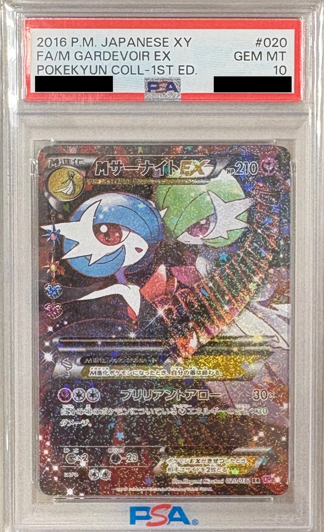 【PSA10】MサーナイトEX CP3 020/032 【状態 S】（ポケモンカードゲーム）