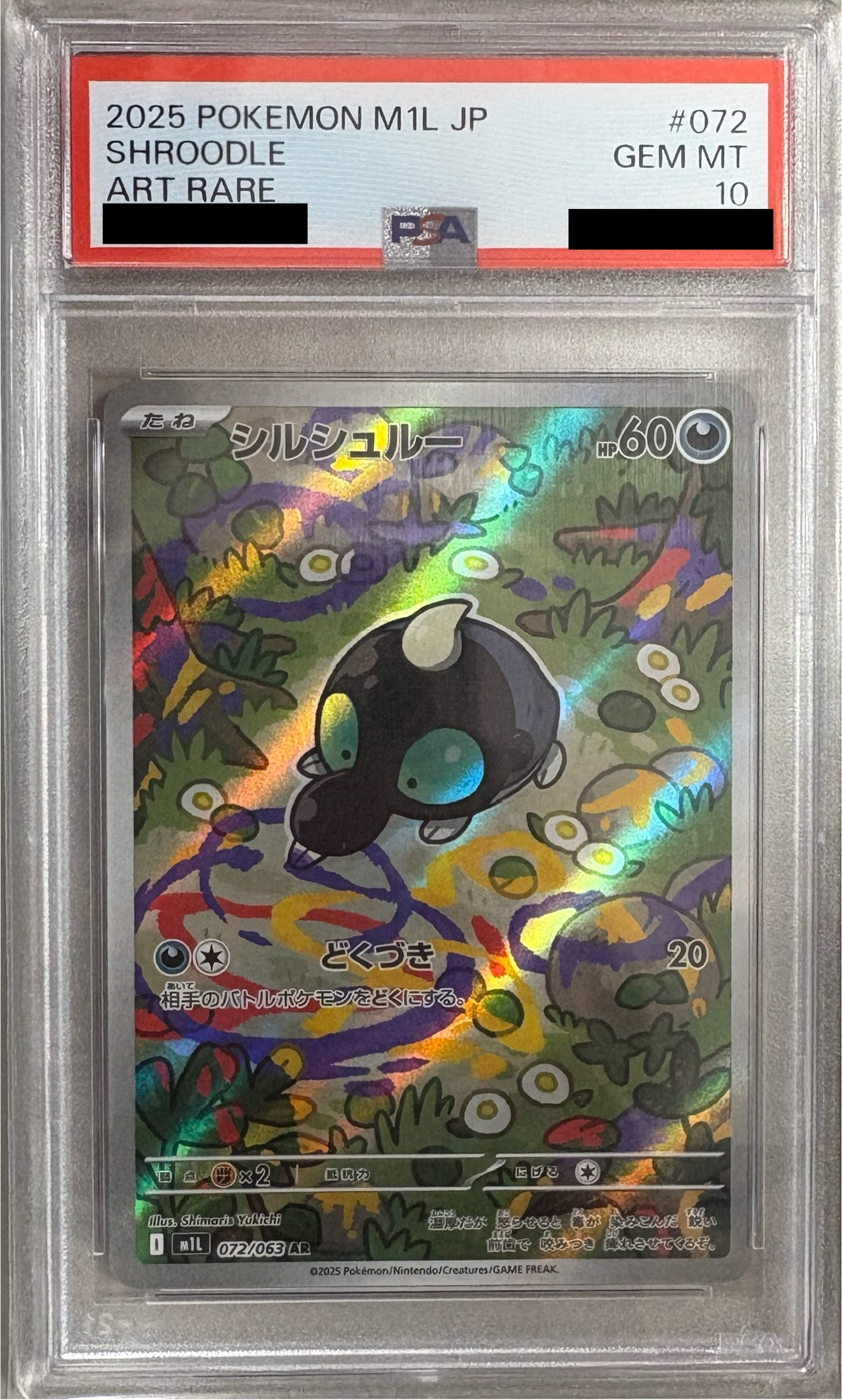 【PSA10】シルシュルー 【AR】 M1L 072/063 【状態 S】 （ポケモンカードゲーム）