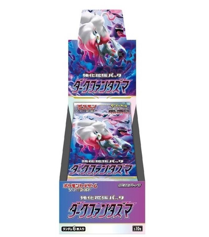 ダークファンタズマ S10a【未開封BOX】【状態 S】（ポケモンカードゲーム）