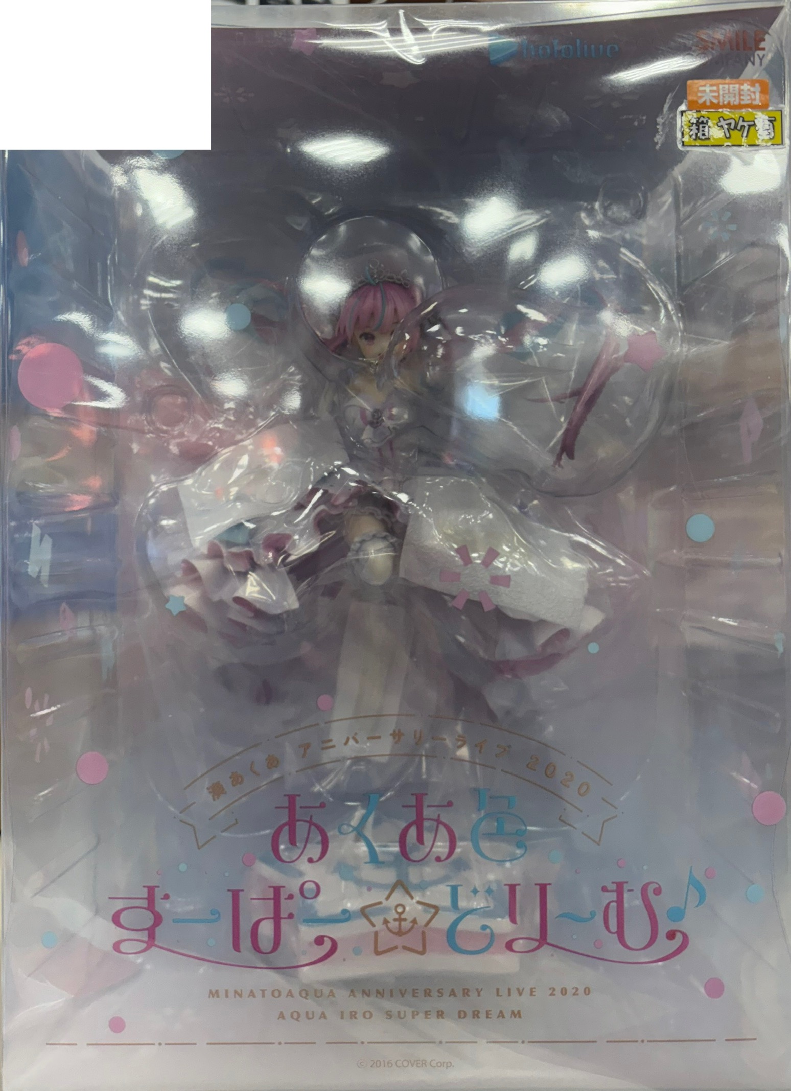 【未開封】ホロライブプロダクション 湊あくあ あくあ色すーぱー☆どり～む♪Ver.