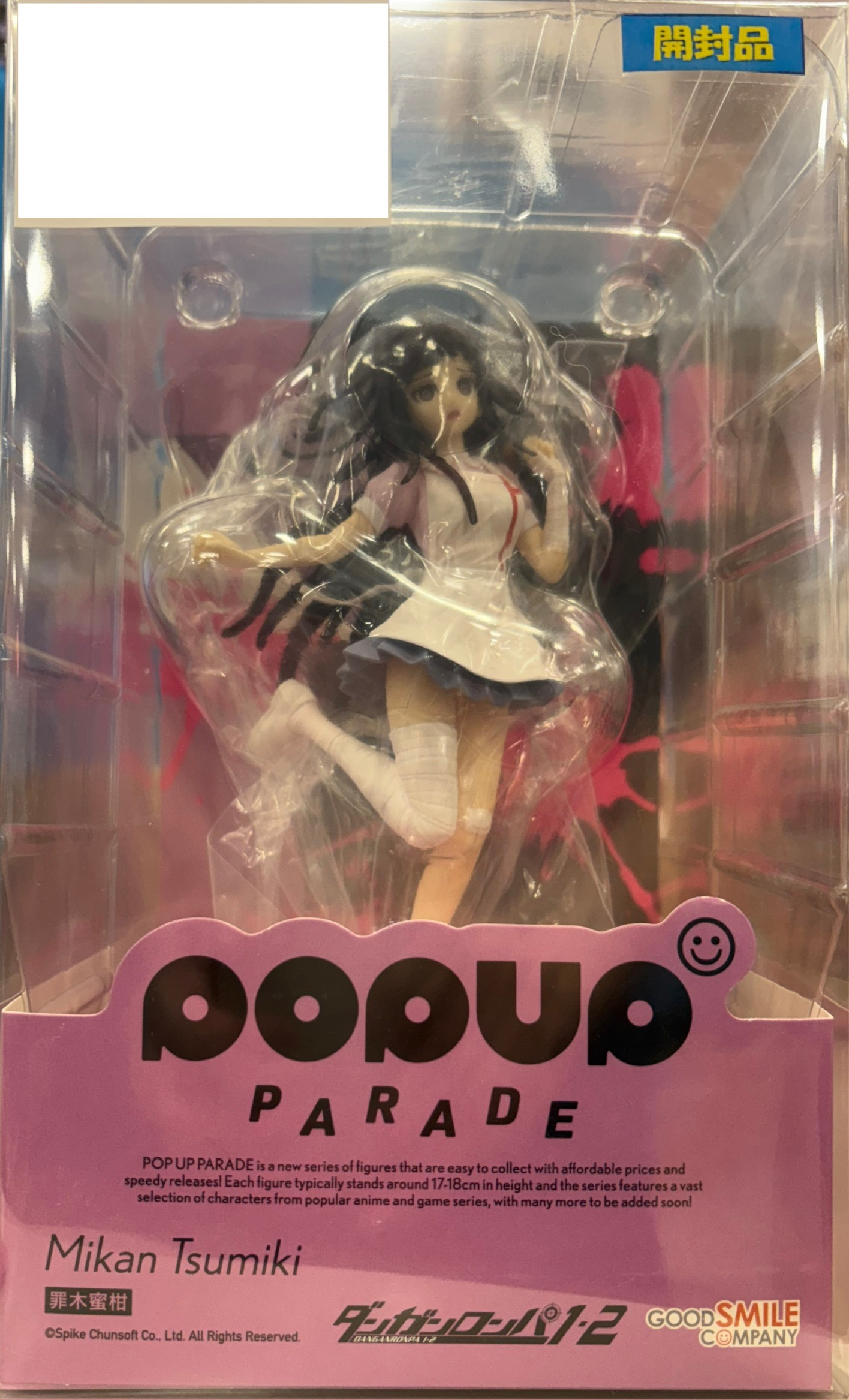 【開封品】ダンガンロンパ1・2 POPUP PARADE 罪木蜜柑