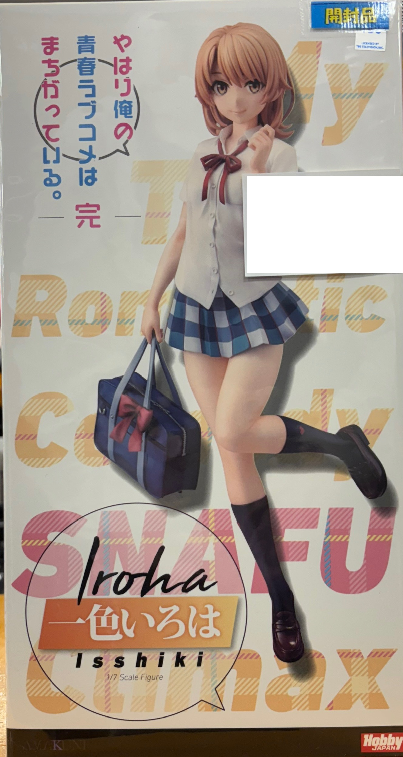 【開封品】やはり俺の青春ラブコメはまちがっている。完 一色いろは 1/7 完成品フィギュア