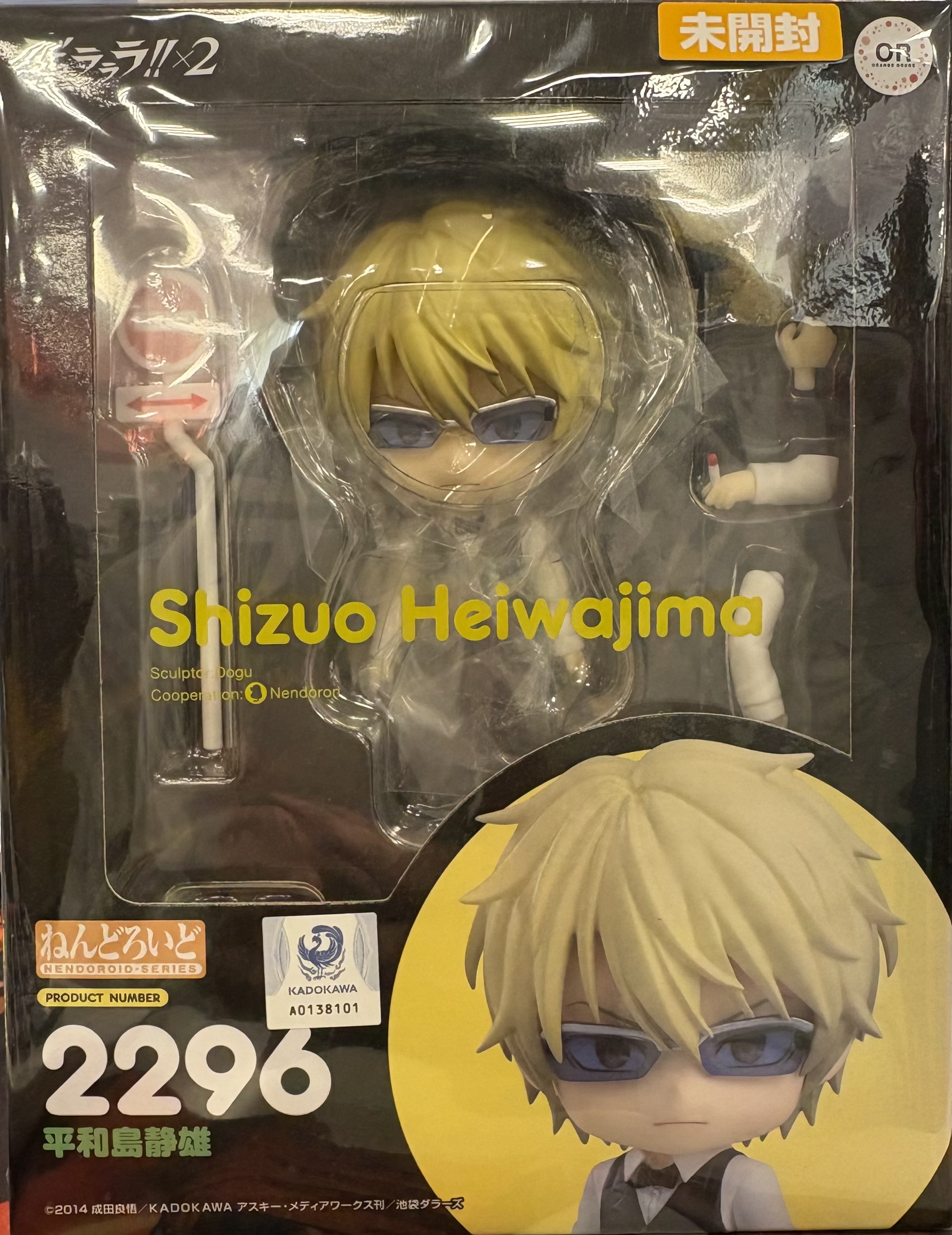 【未開封】デュラララ！！×2 ねんどろいど 平和島静雄 特典付き